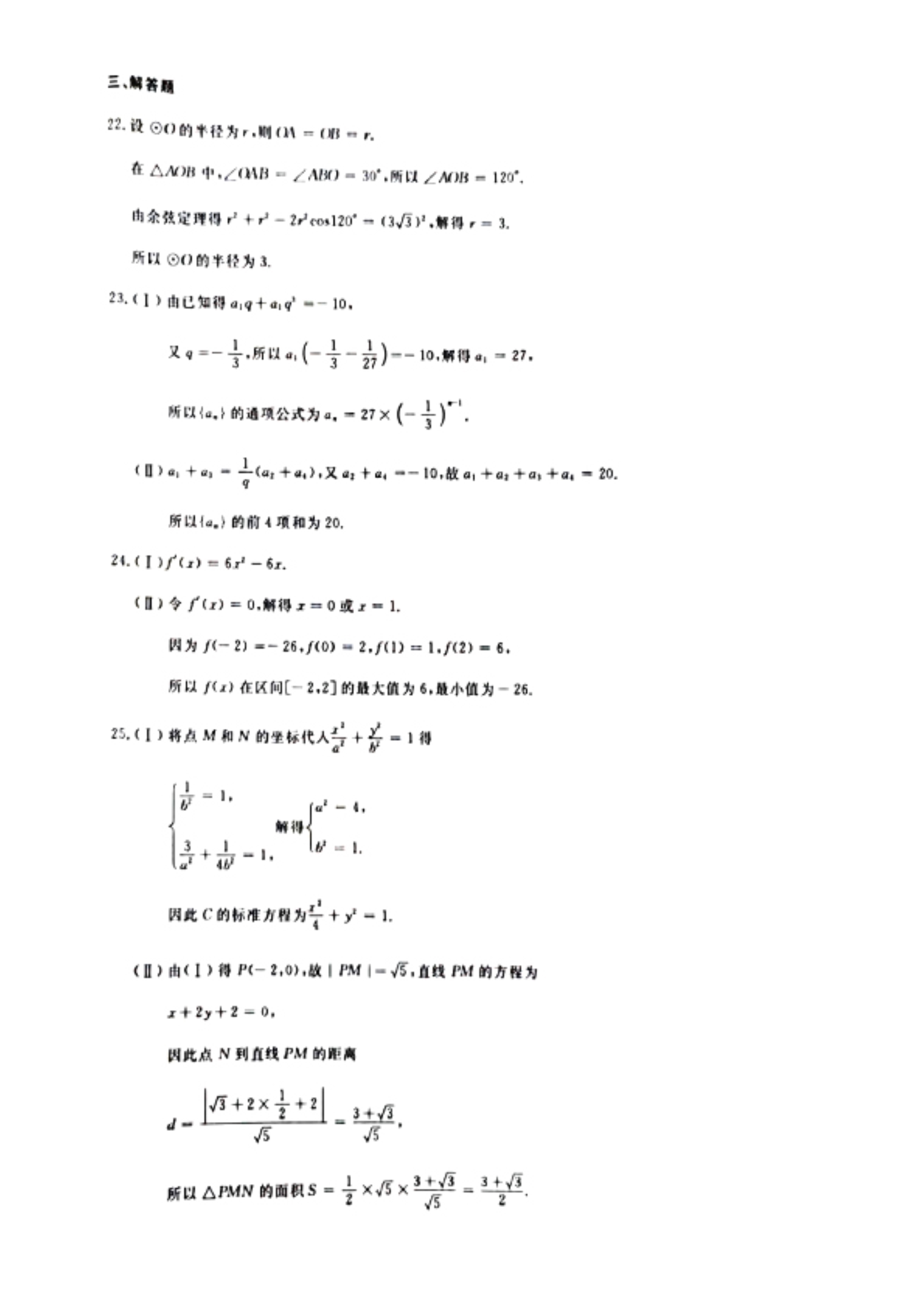 120617301072_02021年《数学理》真题及参考答案_8.jpeg