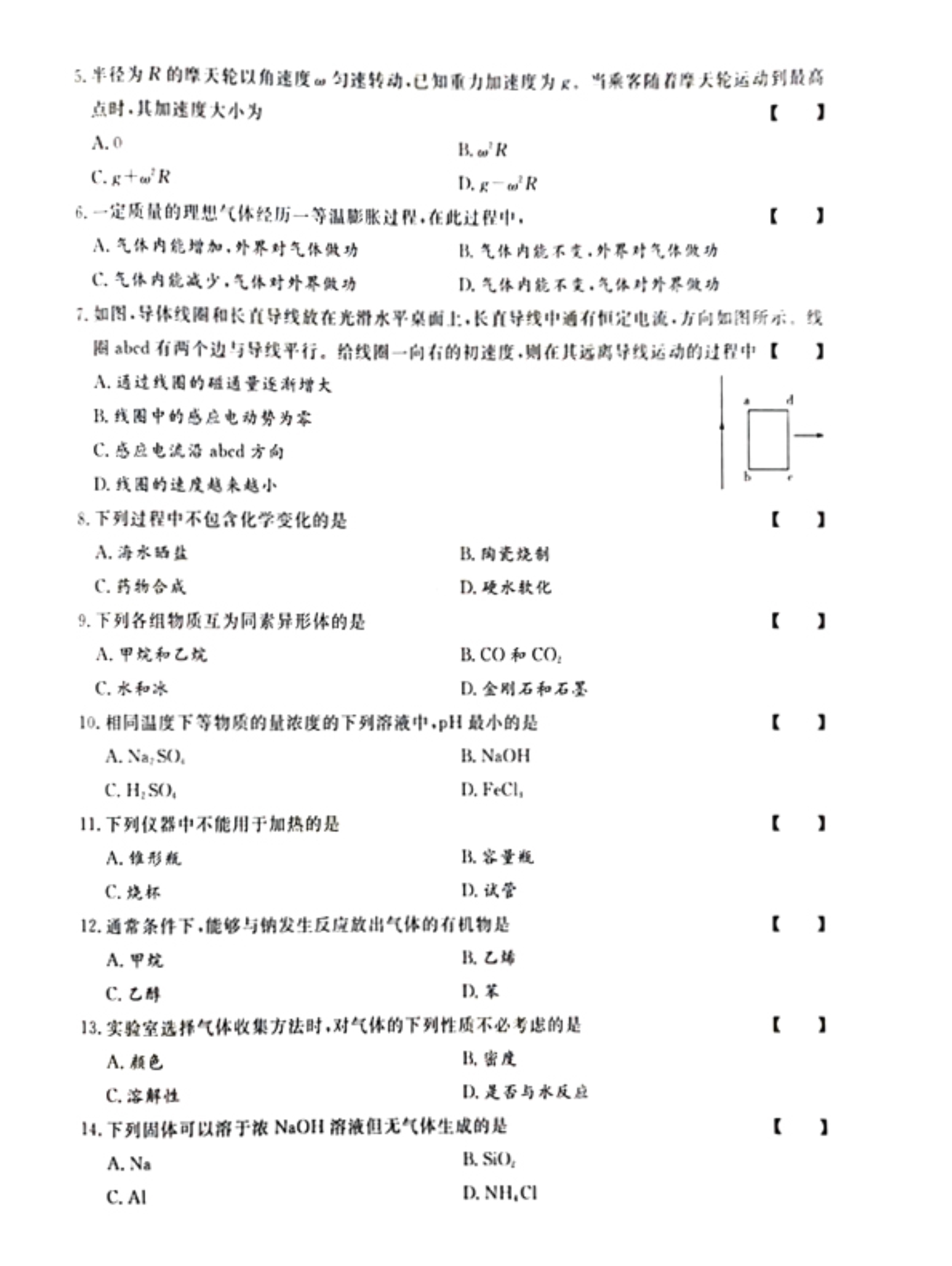 120617275842_02021年《物理化学理综》真题及参考答案_2.jpeg